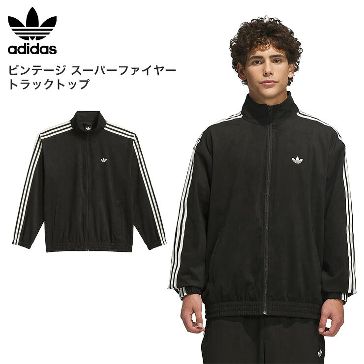 メーカー希望小売価格はメーカーサイトに基づいて掲載していますスケートボーディング ビンテージ スーパーファイヤー トラックトップ（ジャージ）・ルーズフィット・フルレングス ジップクロージャー、襟付き・ポリエステル90% / ポリウレタン10%・ダブルニット構造・レギュラーレングス・アディダスのブランド要素・商品カラー： Black / Cream White・製品コード： KS9189