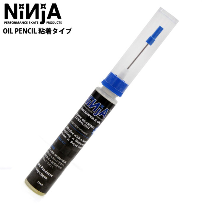 NINJA OIL ニンジャ オイル メンテナンス ベアリング オイル OIL PENCIL OIL 粘着タイプ スケボー スケートボード パーツ