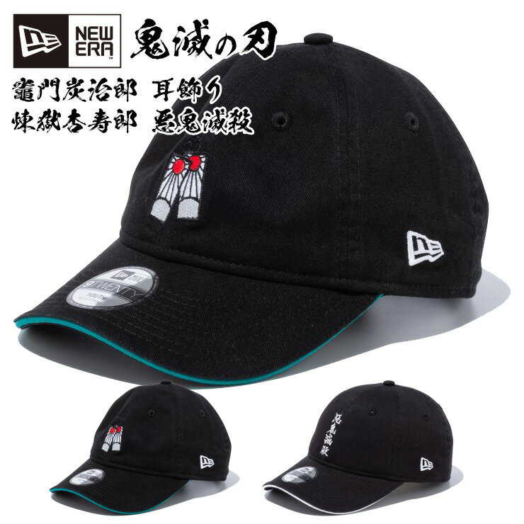楽天市場】new era 鬼滅の刃の通販 楽天市場】new era 鬼滅の刃の通販