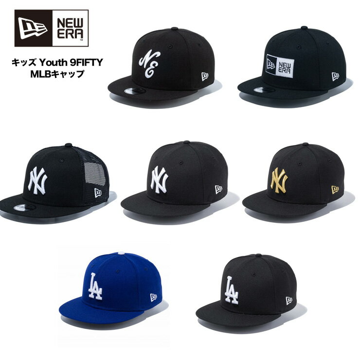 Rakuten - NEWERA ニューエラ キャップ 帽子 MLB キッズ 子供 メジャーリーグ 9TWENTY ユース 920 ヤンキース ドジャース