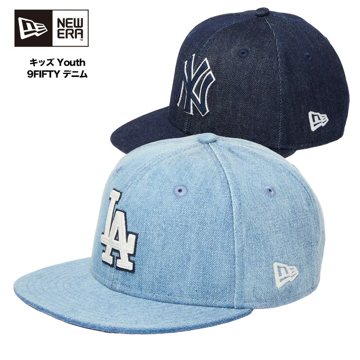 Rakuten - NEWERA ニューエラ キャップ 帽子 MLB キッズ 子供 デニム生地 メジャーリーグ 9FIFTY ユース 950 ヤンキース ドジャース