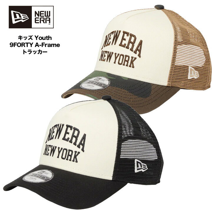 Rakuten - NEWERA ニューエラ キャップ 帽子 キッズ 子供 デニム生地 9FORTY A-Frame トラッカー 940 メッシュ 涼しい