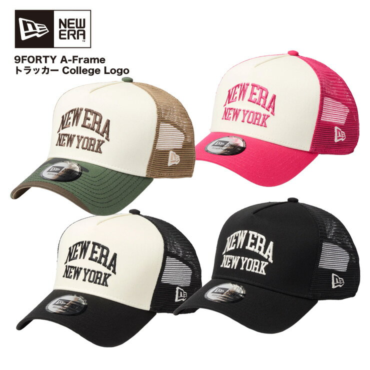 Rakuten - NEWERA ニューエラ キャップ 帽子 キャップ つば 9FORTY A-Frame トラッカー College Logo 日除け 春 夏 秋 おしゃれ