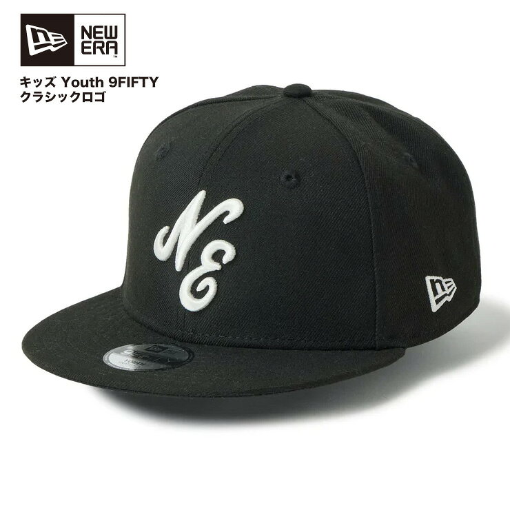 Rakuten - NEWERA ニューエラ キャップ 帽子 キッズ 子供 キッズ Youth 9FIFTY クラシックロゴ おしゃれ 普段使い つば
