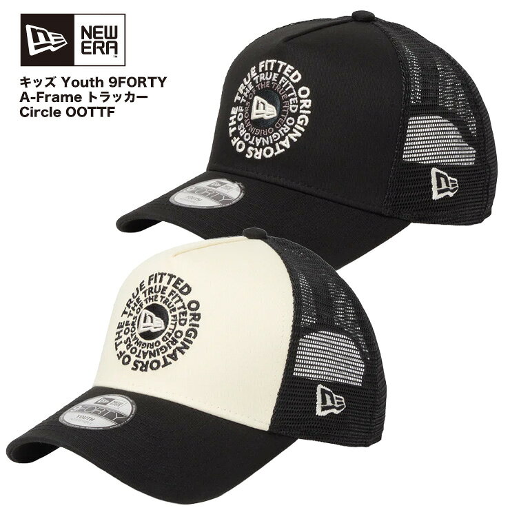 Rakuten - NEWERA ニューエラ キャップ 帽子 キッズ 子供 Youth 9FORTY A-Frame トラッカー Circle OOTTF おしゃれ 普段使い つば