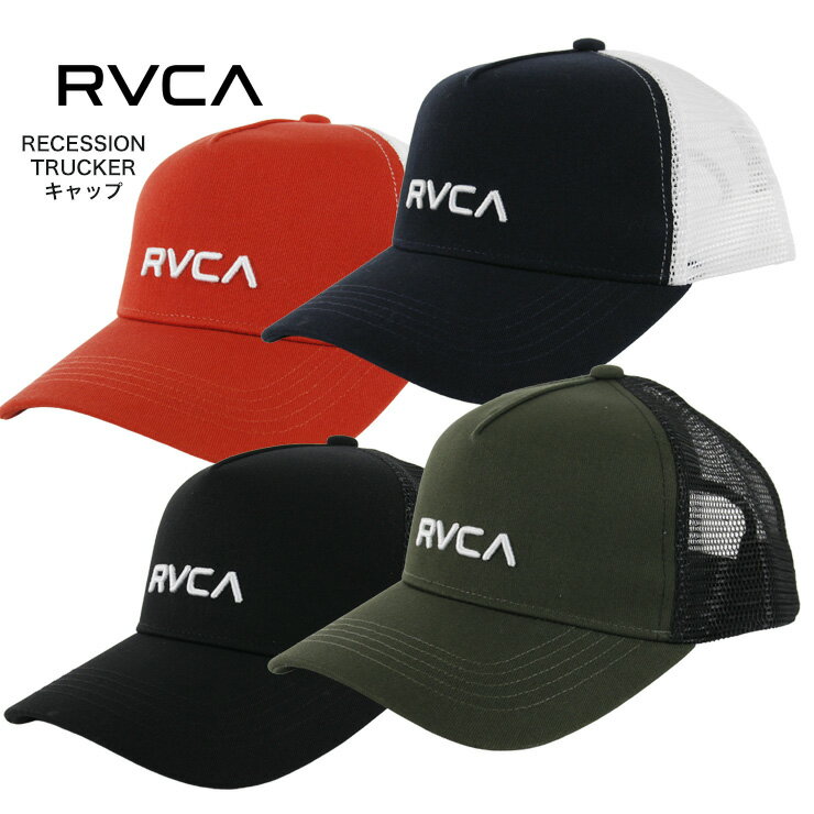 RVCA ルーカ ロゴ 刺繍 キャップ 帽子 キャップ メッシュ つば カーブ RECESSION TRUCKER 日除け 春 夏 秋 おしゃれ
