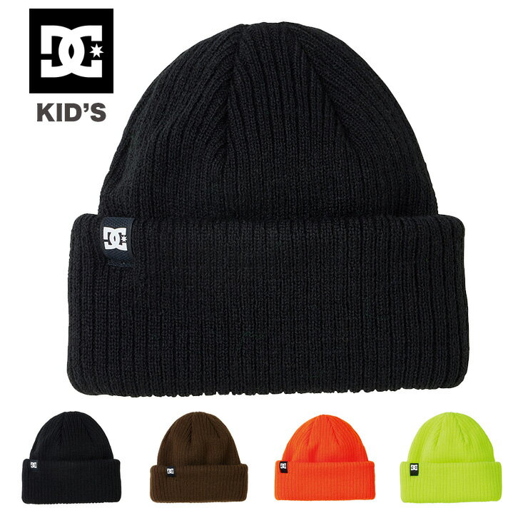 楽天QUESTONS -クエストン-DC SHOE ディーシー キッズ ビーニー ニット帽 無地 帽子 ストリート KD 2WAY WATCH BEANIE