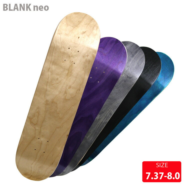 スケートボード スケボー デッキ デッキテープサービス 無地 ブランク カナディアンメープル カラー BLANK NEO COLOR…