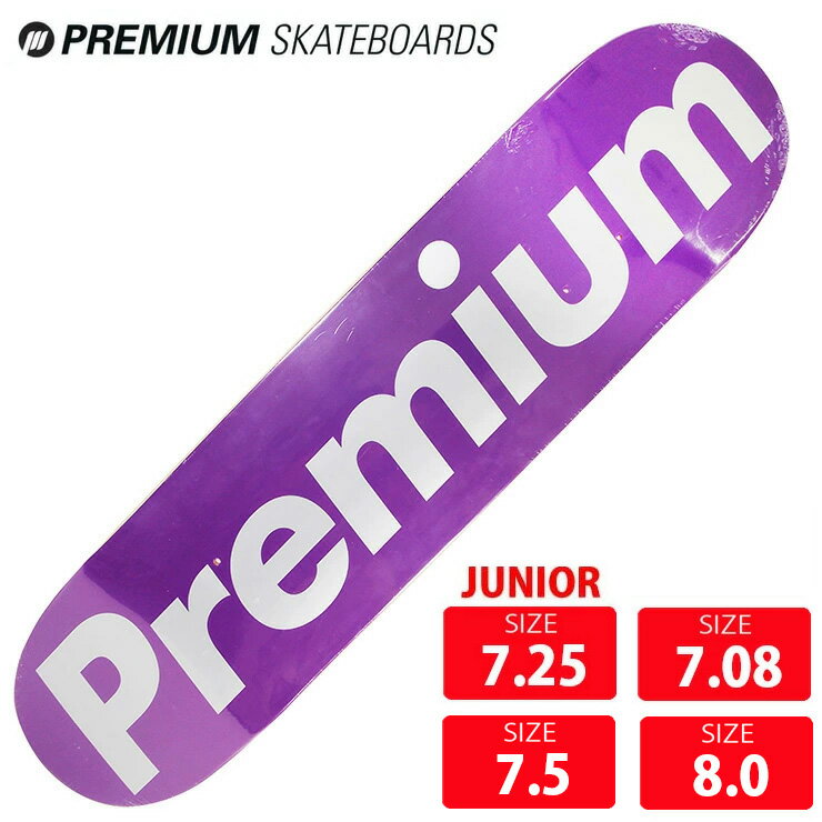 ジュニア スケボー デッキ プレミアム PREMIUM TEAM DECK PURPLE SILK SIZE 7.08 7.25 7.5 8.0 SKATEBO..