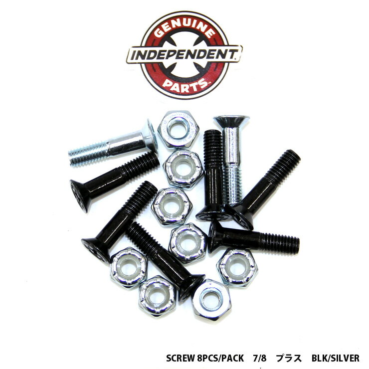 スケボー スケートボード ビス INDEPENDENT SCREW 8PCS/PACK 7/8 プラス BLK/SILVER スクリュー