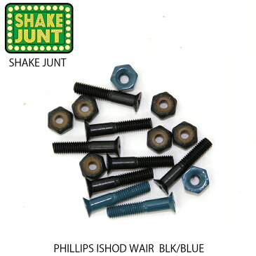 SHAKE JUNTシェイクジャント PHILLIPS ISHOD WAIR BLK/BLUE SCREWS スクリュー BOLTS 6角 SJS-012 スケボー スケートボード ビス 【クエストン】