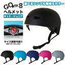 GOSK8 ヘルメット HELMET スケボー スケートボード インライン用 【クエストン】