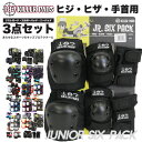 187 KILLER プロテクター セット 3点 ジュニア用プロテクター 3点セット パット ニーパッド エルボーパッド リストガード 肘 膝 手首