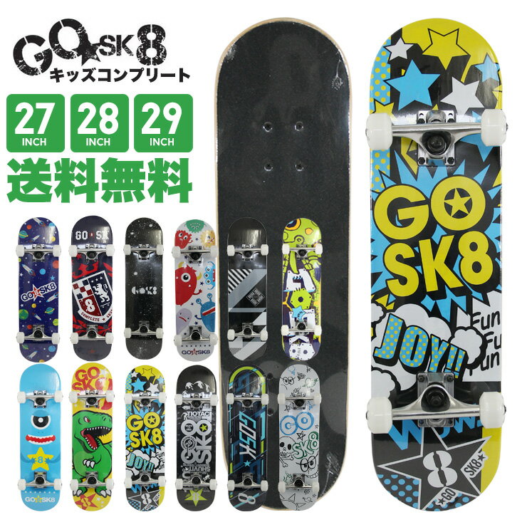 【プレゼントにピッタリ】GOSK8 ゴースケ スケートボード スケボー 初心者 練習 初めて 最適 コンプリート 完成品 27…