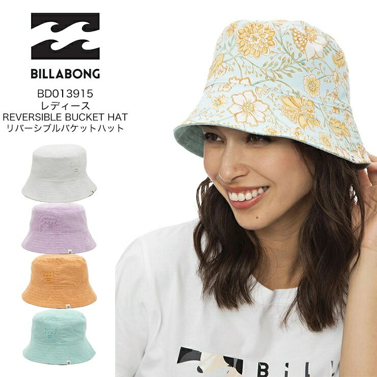Rakuten - BILLABONG ビラボン レディース リバーシブルバケットハット 帽子 サーフ 日除け つば アウトドア キャンプ レジャー 釣り 海 海水浴 プール 女性 おしゃれ BC013915