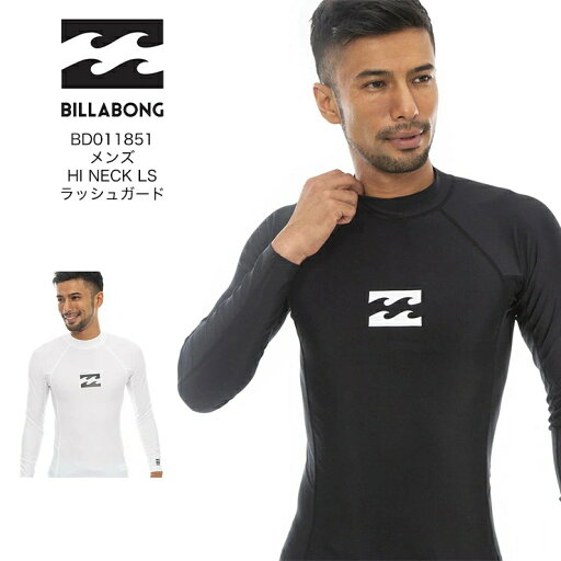 BILLABONG ビラボン メンズ ラッシュガード 長袖 UVカット UPF50+ 紫外線対策 海 ビーチ プール キャンプ 夏 速乾 BC011851 BILLABONG ビラボン メンズ ラッシュガード 長袖 UVカット UPF50+ 紫外線対策 海 ビーチ プール キャンプ 夏 速乾 BC011851
