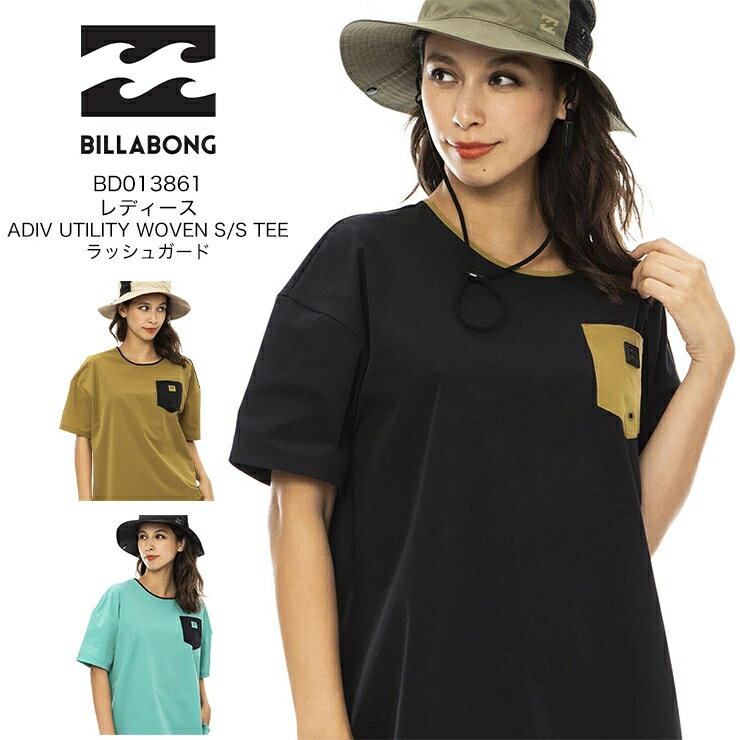 BILLABONG ビラボン レディース UV Tシャツ カットソー TEE 吸水速乾 ストレッチ 日焼け防止 ビーチ プール 夏 おしゃれ 女性 BD013861