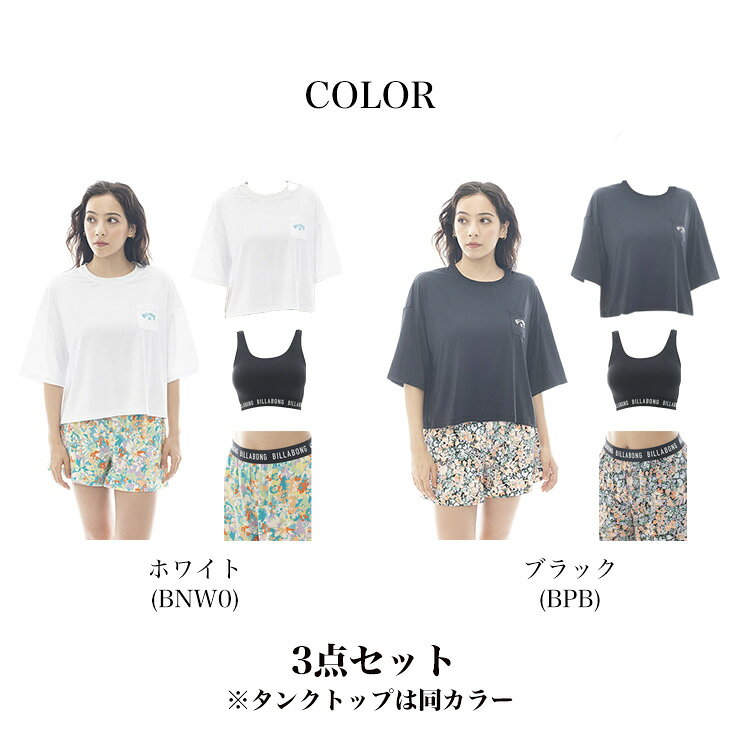 BILLABONG ビラボン レディース 3点セット Tシャツ ショーツ タンクトップ UV ラッ...