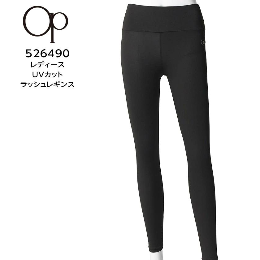 Rakuten - OP オーシャンパシフィック ラッシュレギンス UVカット ストレッチ 夏 日除け 脚長 美脚 海 プール 526490