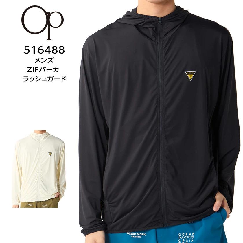 Rakuten - OP オーシャンパシフィック 水陸両用 ラッシュガード フード パーカー フロントジップ 紫外線対策 UVカット 夏 海 プール 516488