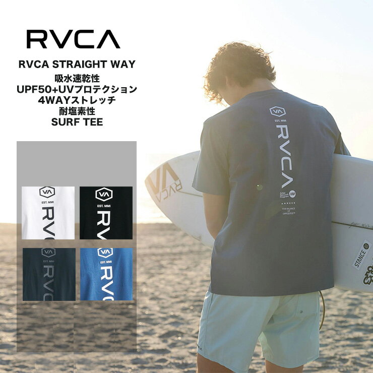 RVCA ルーカ メンズ Tシャツ 天竺 吸水 速乾 UPF50+ 4WAYストレッチ 耐塩素性 半袖 シンプル ロゴ 海水浴 プール サーフィン 夏 BG041857