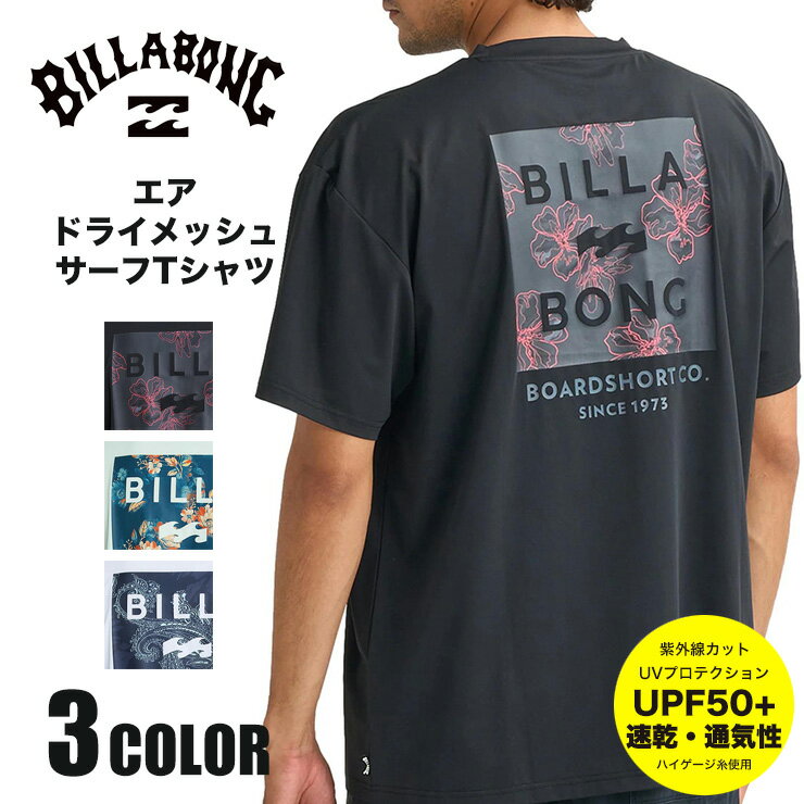 Rakuten - BILLABONG ビラボン Tシャツ TEE メンズ トップス 夏 ロゴ UPF50+ UVカット 速乾 プール サーフィン ストリート BG011850