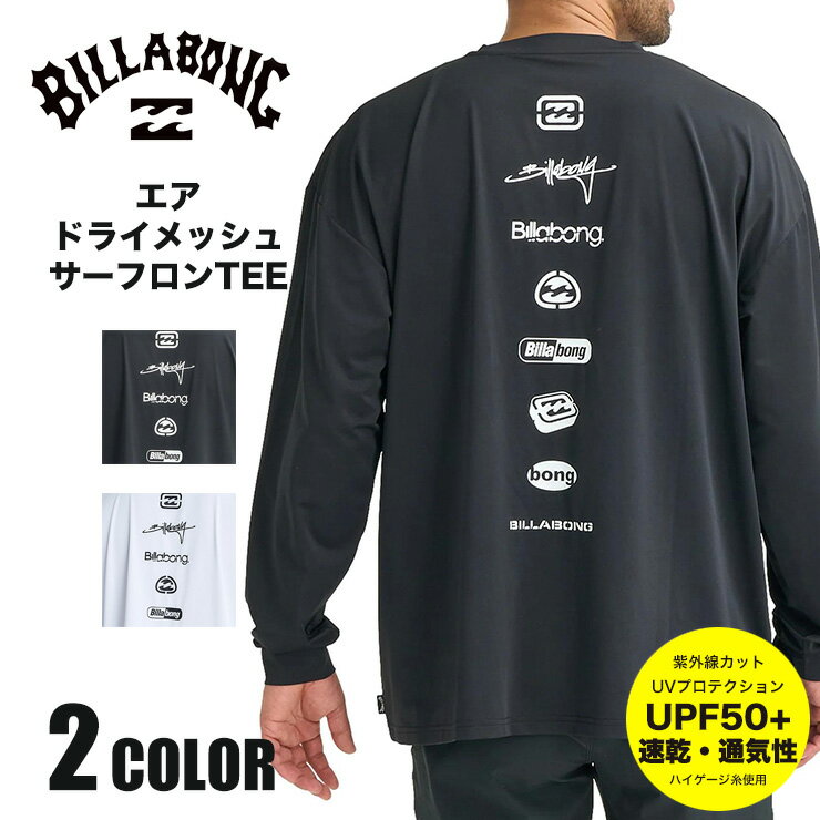 Rakuten - BILLABONG ビラボン ロンTEE メンズ トップス 夏 ロゴ UPF50+ UVカット 速乾 プール サーフィン ストリート Tシャツ BG011868