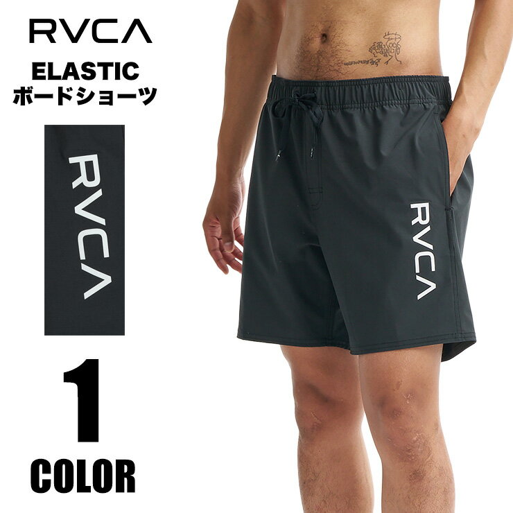 RVCA ルーカ メンズ 水着 サーフトランクス サーフパンツ ボードショーツ ELASTIC RVCA BS 海水浴 海パン 速乾 ビーチ 夏 プール サーフィン（楽天・QUESTONS -クエストン-）