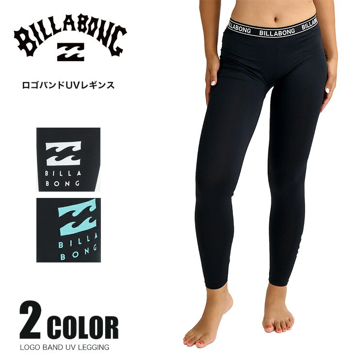Rakuten - BILLABONG ビラボン レディース LOGO BAND UV LEGGINGS UVレギンス プール 海水浴 紫外線カット 吸水 速乾 UPF50+ BG013400