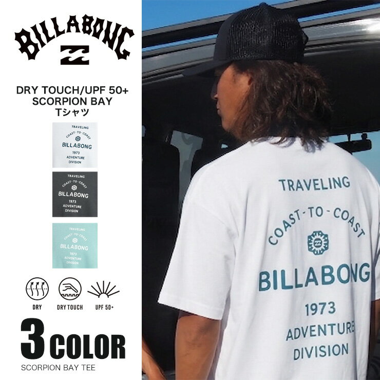Rakuten - BILLABONG ビラボン Tシャツ TEE メンズ トップス SCORPION BAY UPF50+ 夏 ロゴ UVカット 速乾 プール サーフィン ストリート BG01A215