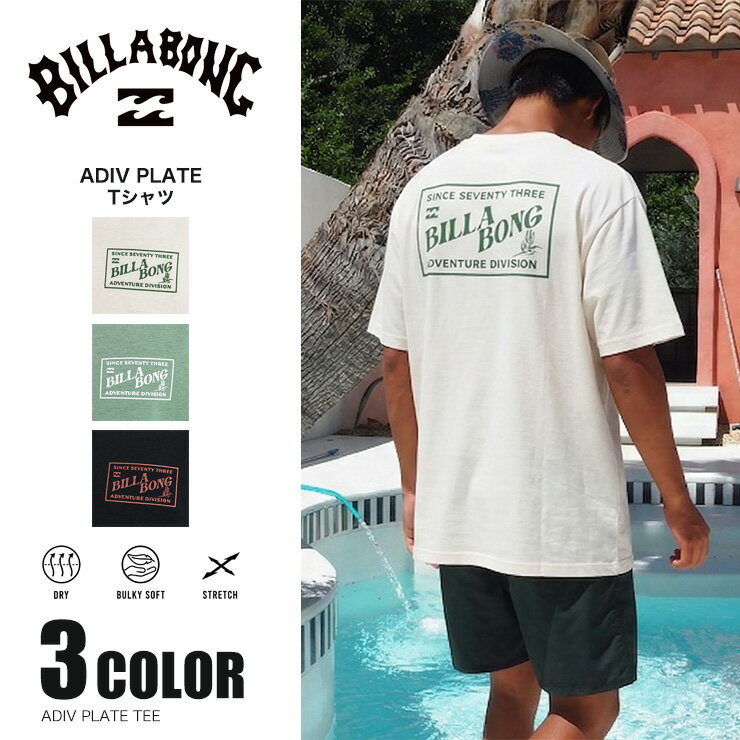 Rakuten - BILLABONG ビラボン Tシャツ TEE メンズ トップス ADIV PLATE DRY 夏 ロゴ UVカット 速乾 プール サーフィン ストリート BG01A217