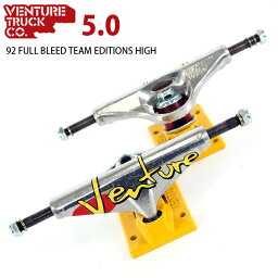 ベンチャー トラック VENTURE TRUCK 5.0 92 FULL BLEED TEAM EDITIONS HIGH スケートボード skateboard【クエストン】