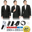 【レンタル】身長180〜185cm 8点セット [男性用] [喪服 レンタル] [礼服 レンタル] [スーツ レンタル] [喪服メンズ] [礼服 メンズ] [セット] [靴セット] [葬儀] [結婚式] [翌日配送] [送料無料] [FOL-180-185-f]