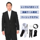 【レンタル】ウール素材使用ベーシックシングル7点セット [男性用] [喪服 レンタル] [礼服 レンタル] [レンタル スーツ] [喪服メンズ] [礼服 メンズ] [大きいサイズ] [シングルタイプ] [セット] [葬儀] [結婚式] [翌日配送] [送料無料] [FOL-2200-F]