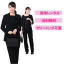 【レンタル】テーラードジャケット パンツ 喪服 レンタル 礼服 レンタル 喪服 レディース フォーマル レディース 大きいサイズ パンツ 7号 9号 11号 13号 15号 17号 19号 FOL-FA9J126A