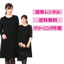 【レンタル】ノーカラージャケットアンサンブル 喪服 レンタル 礼服 レンタル 喪服 レディース 礼服 レディース ワンピース 大きいサイズ 葬儀 当日発送 送料無料 3泊4日 9号 11号 13号 15号 FOL-FX5P055A