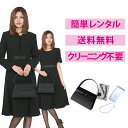 【レンタル】ノーカラージャケットアンサンブル4点セット 喪服 レンタル 喪服 レンタル 礼服 レディース ワンピース 大きいサイズ 葬儀 卒業式 当日発送 送料無料 3泊4日 7号 9号 11号 13号 15号 FOL-FX7P040A-F