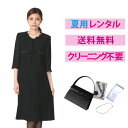 【レンタル】夏物アンサンブルワンピース4点セット [喪服 レンタル] [礼服 レンタル] [喪服 レディース] [レディース] [大きいサイズ] [葬儀] [当日発送] [夏] [サマー] [涼しい] [前開き] [3泊4日] [9号] [11号] [13号] [15号] [17号] [FOL-44600-F]