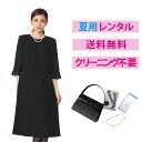 【レンタル】夏物アンサンブル風ワンピース4点セット 喪服 レンタル 礼服 レンタル 喪服 レディース レディース 大きいサイズ 葬儀 当日発送 夏 サマー 涼しい 前開き 3泊4日 9号 11号 13号 15号 17号 FOL-76007-F