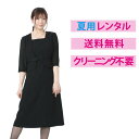 【レンタル】夏物アンサンブル風ワンピース [喪服 レンタル] [礼服 レンタル] [喪服 レディース] [フォーマル レディース] [大きいサイズ] [葬儀] [当日発送] [夏] [サマー] [涼しい] [前開き] [3泊4日] [9号] [11号] [13号] [15号] [17号] [FOL-76008]