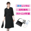 【レンタル】夏物スーツ風ワンピース4点セット 喪服 レンタル 礼服 レンタル 喪服 レディース レディース 大きいサイズ 葬儀 当日発送 夏 サマー 涼しい 前開き 3泊4日 9号 11号 13号 15号 FOL-FX5P056A-F