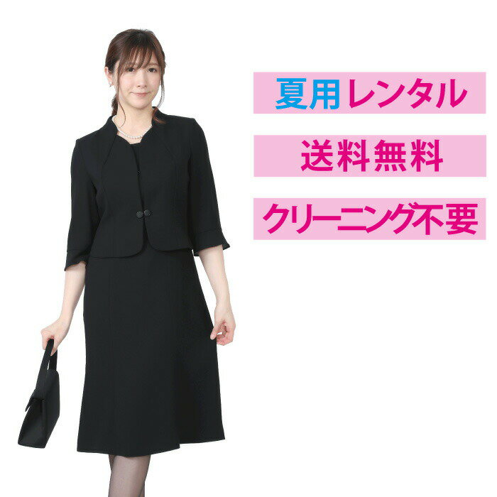 【レンタル】夏物スーツ風ワンピース [喪服 レンタル] [礼服 レンタル] [喪服 レディース] [フォーマル レディース] [大きいサイズ] [葬儀] [当日発送] [夏] [サマー] [涼しい] [前開き] [3泊4日] [9号] [11号] [13号] [15号] [FOL-FX5P056A]