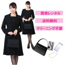 【レンタル】ノーカラージャケットアンサンブル小物4点セット [喪服 レンタル] [礼服 レンタル] [喪服 レディース] [礼服 レディース] ..