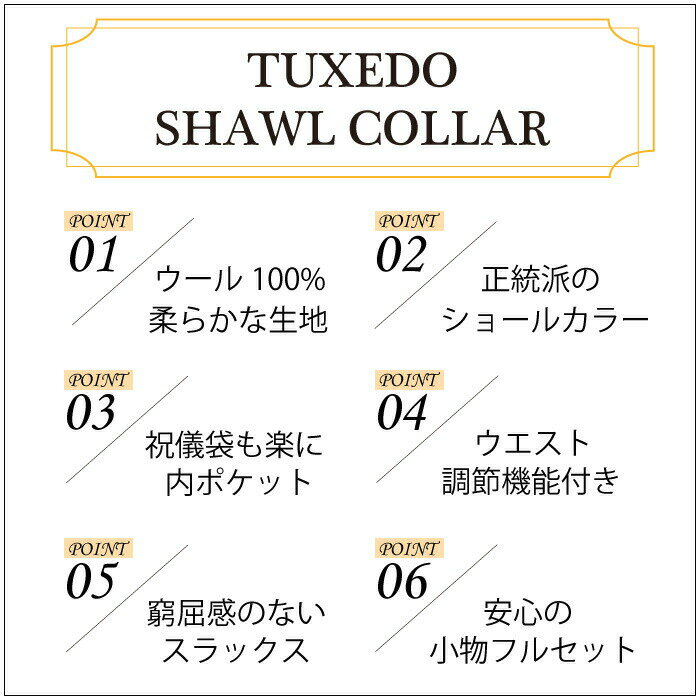 【レンタル】トールサイズタキシードフルセット [男性用] [メンズ] [スーツ] [小物セット] [タキシード シャツ] [ウイングカラー] [蝶ネクタイ] [結婚式] [二次会] [新郎] [お父様] [ゲスト] [翌日配送] [当日配送] [送料無料] [FOL-6170-89-F]