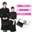 【レンタル】テーラードジャケット&ブラウス&スカート小物4点セット [喪服 レンタル] [礼服 レンタル] [喪服 レディース] [フォーマル レディース] [大きいサイズ] [葬儀] [卒業式] [当日発送] [3泊4日] [7号] [9号] [11号] [13号] [15号] [FOL-FB5J900A-F]