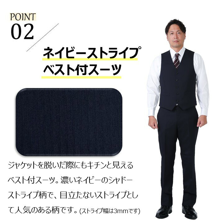 【レンタル】大きいサイズ用ベスト付ネイビーストライプスリムスーツ3点セット [秋冬用] [レンタル スーツ] [ベスト付] [ネイビー] [ビジネス] [ストライプ] [細身] [リクルート] [面接用] [卒業式] [結婚式] [成人式] [七五三] [送料無料] [FOL-3224301B-E]