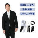 【レンタル】スタイリッシュシングル7点セット 男性用 喪服 レンタル 礼服 レンタル フォーマル レンタル 喪服メンズ 礼服 メンズ シングルタイプ ストレッチ ポリエステル 細身 葬儀 結婚式 軽量 送料無料 FOL-PL01-F