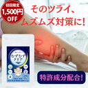 むずむず脚 症候群 治った『むずむずクリア』 むずむず 脚 専用 サプリメント 60粒 鉄 葉酸 亜鉛 ビタミンB1 ビタミンB2 ビタミンB6 ビタミン B12 ファーベックスKT むずむず足 症候群 レストレスレッグス むずむず脚症候群 むずむず足症候群