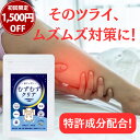 むずむず脚 症候群 治った『むずむずクリア』 むずむず 脚 専用 サプリメント 60粒 鉄 葉酸 亜鉛 ビタミンB1 ビタミンB2 ビタミンB6 ビタミン B12 ファーベックスKT むずむず足 症候群 レストレスレッグス むずむず脚症候群 むずむず足症候群