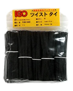 ポリ・タイ 黒色 4mm×15cm 1000本× 50袋(1カートン)